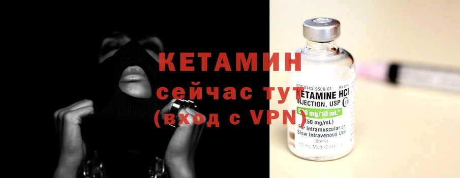 Кетамин ketamine  даркнет сайт  Оленегорск 